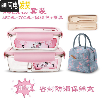 三维工匠上班族玻璃饭盒微波炉加热专用碗分隔型保鲜盒密封防漏带饭便当盒 北欧粉长450+分隔700+保温包+餐具