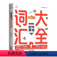 [正版]初中英语词汇大全2021年新版维克多英语单词知识手册七八九年级初一初二初三英语课外阅读书籍阅读理解专项训练书15