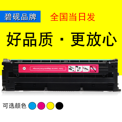 适合三星Samsung CLP680nd/dw硒鼓 CLX6260 CLT C/M/Y/K506S粉盒墨盒墨粉盒