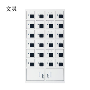 文灵手机存放柜充电柜24门下档