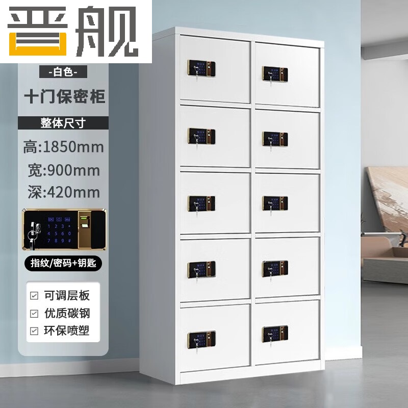 晋舰保密柜铁皮文件柜带锁储物柜资料办公室保险柜十门指纹锁