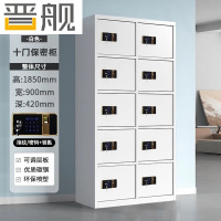 晋舰保密柜铁皮文件柜带锁储物柜资料办公室保险柜十门指纹锁