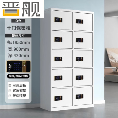 晋舰保密柜铁皮文件柜带锁储物柜资料办公室保险柜十门指纹锁