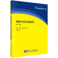 音像调和分析基础教程(第2版)/现代数学译丛丁勇