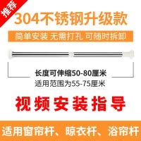 卫生间加厚浴室浴帘杆伸缩杆免打孔撑杆卧室衣柜杆晾衣杆窗帘杆 三维工匠 304不锈钢大圆头90~160cm浴杆