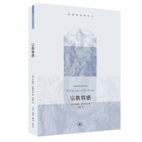 正版新书]宗教情感爱德华兹9787108043306