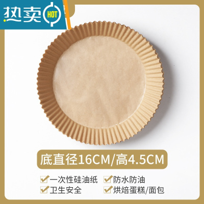 敬平苏宁推荐]盘托吸油家用烤箱锡纸烧烤烘焙硅油893 新升级*30张[抑菌防油/3层加厚]3-6L炸锅用