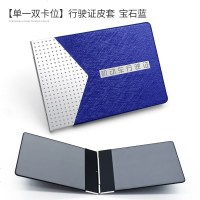 [补贴10%]驾驶证皮套男创意驾照套个性机动车行驶证真皮保护本二合一体包女 超薄[单一双卡位]行驶证皮套-宝石蓝