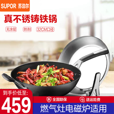 苏泊尔(SUPOR)炒锅臻铁真不锈炒锅无涂层燃气灶明火适用尖底铸铁生铁锅FC32ZA2锅口直径32CM