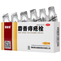 [5盒]马应龙麝香痔疮栓1.5g*18粒/盒*5盒清热解毒消肿止痛止血生肌大便出血