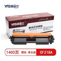 雅富仕 CF218A黑色粉盒 适用惠普M132A M104a M104W页产量1400/个