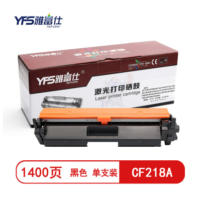 雅富仕 CF218A黑色粉盒 适用惠普M132A M104a M104W页产量1400/个