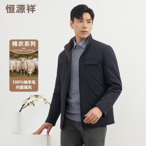 恒源祥棉衣男立领秋冬季翻领新款绵羊毛棉袄中年男士棉服爸爸外套