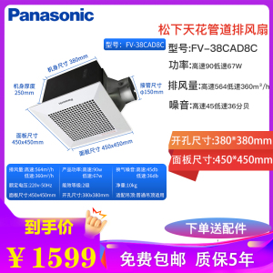 Panasonic松下天埋扇强力排风换气扇洗手间抽风机石膏板办公室大风量排气扇排风机低噪音换气模块FV-27CH9C