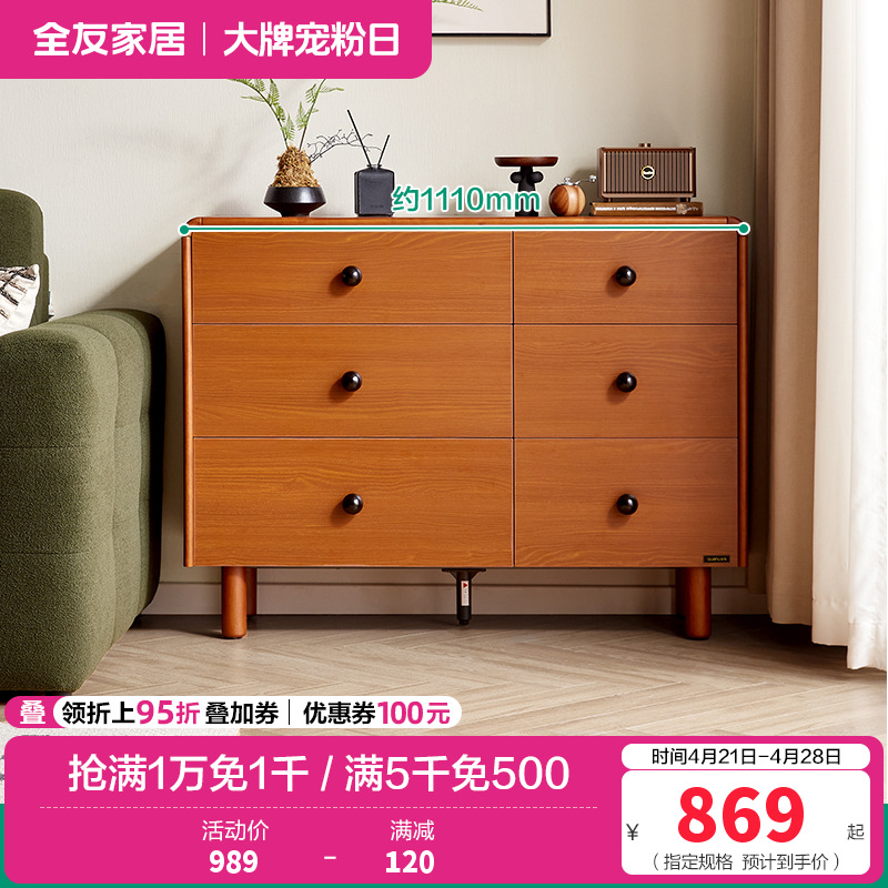 全友家居中古风斗柜2024新款复古风客厅储物收纳柜沙发边柜