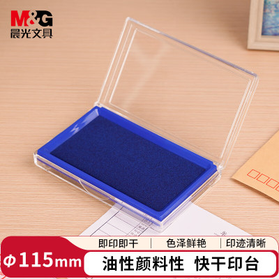 晨光(M&G)快干印台(透明方)蓝AYZ97513B