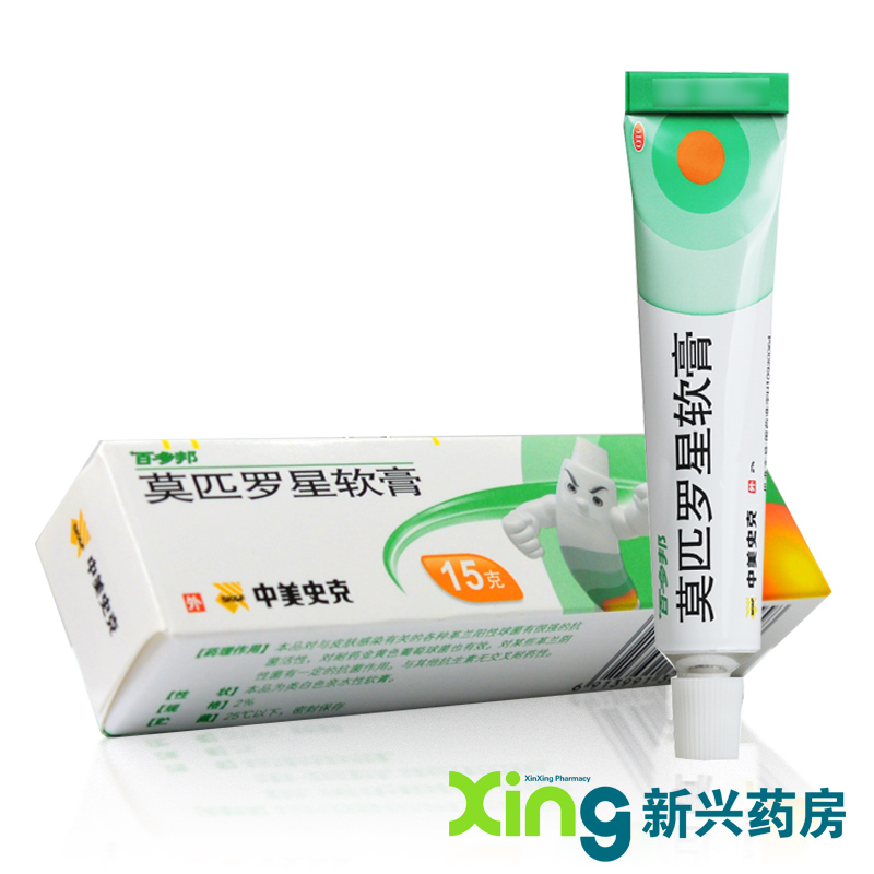 百多邦 莫匹罗星软膏 15g 本品为局部外用抗生素,适用于革兰阳性球菌