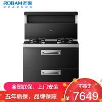 老板(Robam)黑武士9JX22A高性能集成灶 集成消毒柜一体式 28风量免拆洗油烟机 定时燃气灶 国家补贴天然气左排