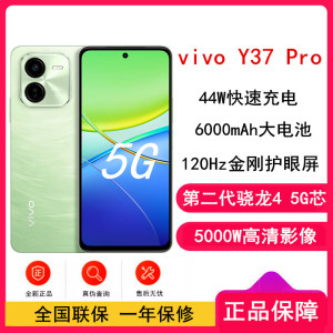 vivo Y37 Pro 天空之城 8GB+256GB 第二代骁龙4 5G芯 双卡5G 5000毫安大电池 44W闪充 5000万影像手机