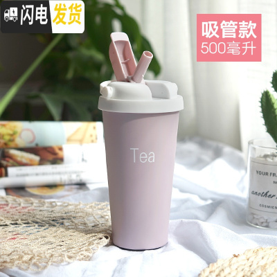 三维工匠带吸管保温杯女学生韩版网红可爱简约文艺男清新杯子便携创意水杯 隐藏吸管/500/粉色