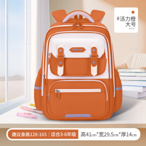 新升级云朵儿童书包小学生1-3-6年级轻便大容量减重书包