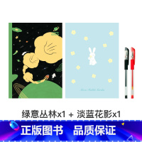 2本套装(淡蓝花影+绿意丛林+拔帽中性笔黑+红) [正版]粉笔文创设计款笔记本16开粉笔原创猫咪花店宇宙花园国货文创小清