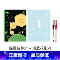 2本套装(淡蓝花影+绿意丛林+拔帽中性笔黑+红) [正版]粉笔文创设计款笔记本16开粉笔原创猫咪花店宇宙花园国货文创小清