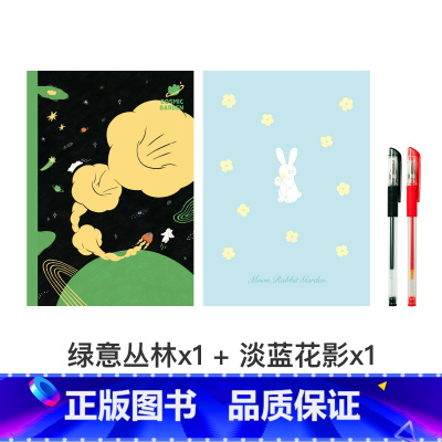 2本套装(淡蓝花影+绿意丛林+拔帽中性笔黑+红) [正版]粉笔文创设计款笔记本16开粉笔原创猫咪花店宇宙花园国货文创小清