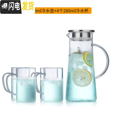 三维工匠冷水壶玻璃可高温加厚大容量耐热防爆家用凉白开水壶果汁水瓶套装 1500+4杯(加厚)凉水壶