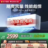 [格力官方旗舰店]格力空调云佳Pro新能效大一匹变频空调挂机KFR-26GW/NhMa1BG冷暖家用低音 新一级能效