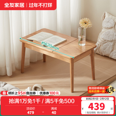 全友家居北欧风多功能实木飘窗桌卧室小户型工作台办公书桌