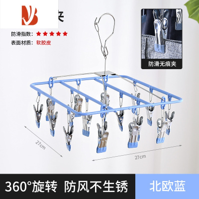 三维工匠不锈钢晾衣架多夹子挂袜子架家用婴儿多晾内衣夹阳台晾晒器