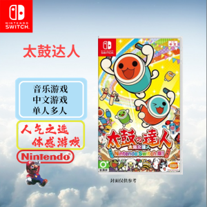 任天堂(Nintendo)Switch游戏软件 NS游戏卡带 国行外版通用 太鼓达人 中文字幕
