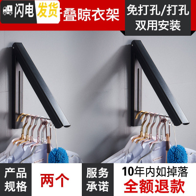三维工匠折叠隐形挂衣杆晾衣架壁挂式墙上阳台墙壁免打孔伸缩室内 [高雅黑/两个装无横杆]折叠晾衣架[免打孔/打孔双用晾衣杆