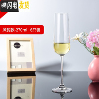 三维工匠欧式水晶玻璃套装红酒高脚杯家用6只装气泡酒杯婚礼创意2个 水晶270香槟杯6只[收藏加购送开瓶器+杯刷]