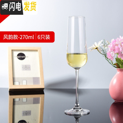 三维工匠欧式水晶玻璃套装红酒高脚杯家用6只装气泡酒杯婚礼创意2个 水晶270香槟杯6只[收藏加购送开瓶器+杯刷]