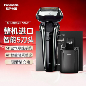 松下(Panasonic)进口往复式剃须刀巅峰新9系电动刮胡差旅便携胡须刀男士刮胡刀送男士老公生日情人节ES-LV9W