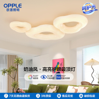 欧普照明护眼客厅灯卧室灯智能吸顶灯呵护光无蓝光灯奶油风高显色白云朵朵WS