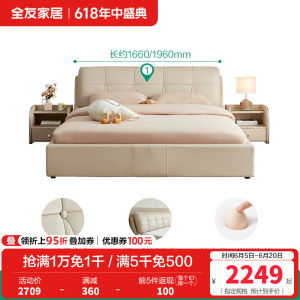 全友家居卧室软床现代简约皮床布床多款可选双人床