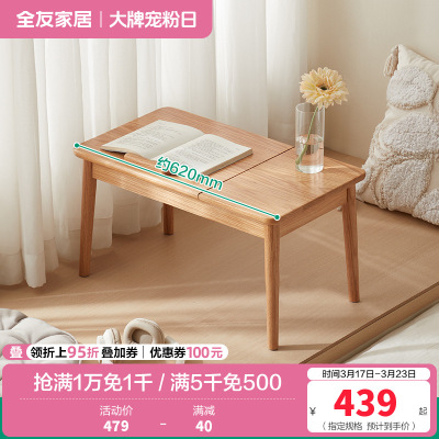 全友家居北欧风多功能实木飘窗桌卧室小户型工作台办公书桌