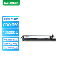 才进王者版适用奔图CDO-350K显影组件PANTUM CP2510DN CM7115DN复印机显影仓CP2500DN