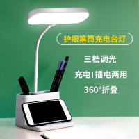Choworld 学习专用台灯 卧室桌面充电笔筒学生阅读书写LED调光台灯 CW8622 白色