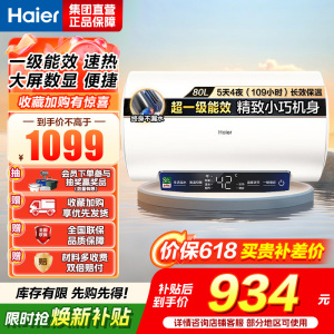 [TOP热卖]Haier/海尔80升电热水器家用卫生间储水式EC8001-MC3U1一级能效 智能速热 健康抑菌