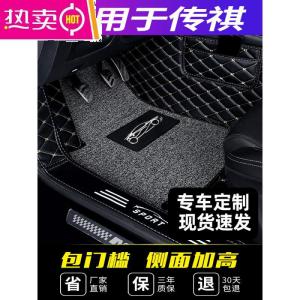[补贴10%]传奇gs4广汽传祺2018款gs4地专用汽车脚垫全包围地毯式手动挡ga4