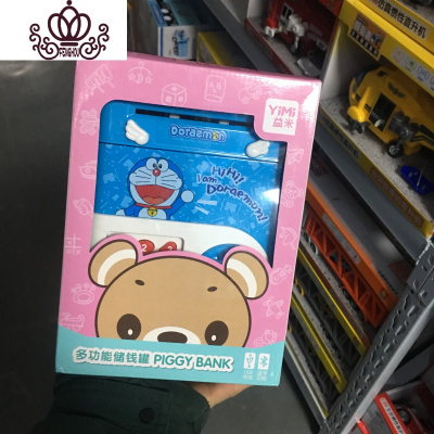 儿童存钱罐超大容量电动储蓄罐带音乐会说话的密码箱男孩女孩玩具 哆