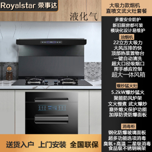 荣事达集成灶一体灶蒸烤箱家用抽油烟机一电一陶灶厨房柜嵌入式