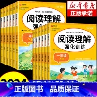[下册]阅读理解+阅读真题+练字帖+看拼音 小学二年级 [正版]阅读理解专项训练书小学一年级二年级三四五六年级阅读理解训