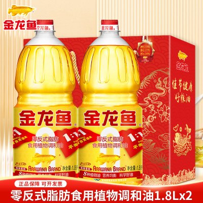 金龙鱼非转基因黄金比例调和油1.8L*2桶食用油礼盒公司佳节送礼