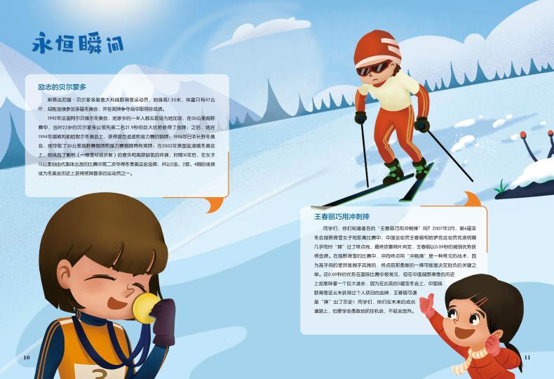 图们开启元旦冰雪文化体爱游戏- 爱游戏体育- AYX爱游戏体育官方网站验之旅