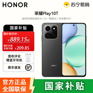 荣耀Play10T 8GB 128GB 幻夜黑 双卡 全网通